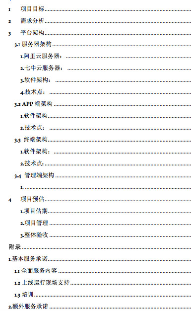 用户如何从零到百万？这是一份超详细的APP创意实现指南